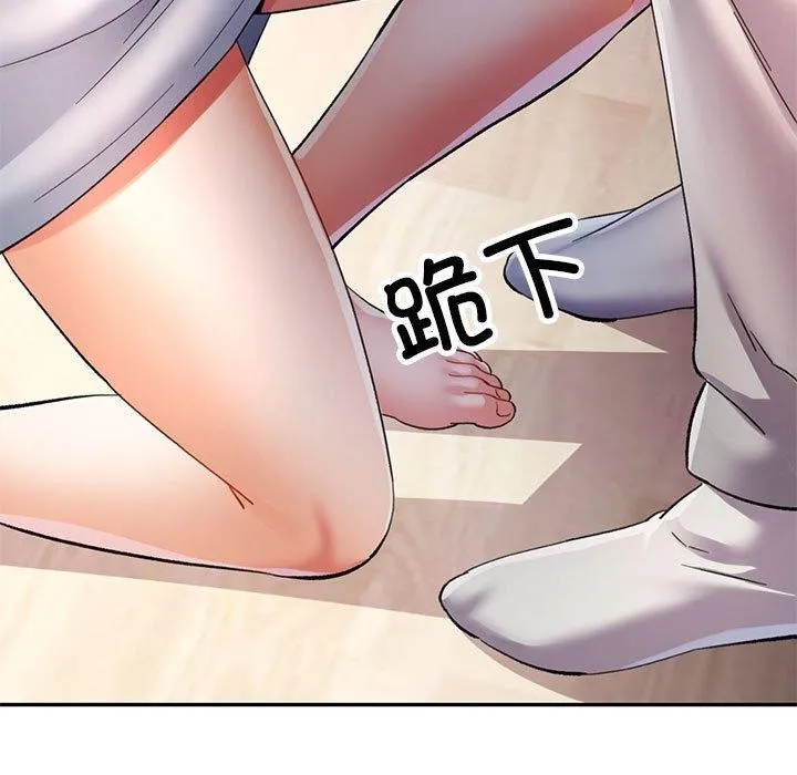 可以爱你吗 - 第36話 - page 7