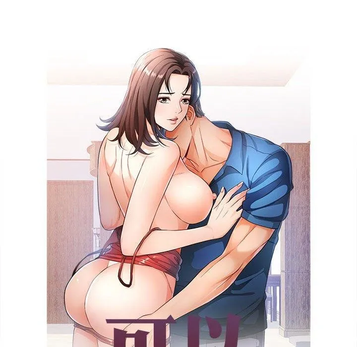 可以爱你吗 - 第36話 - page 12