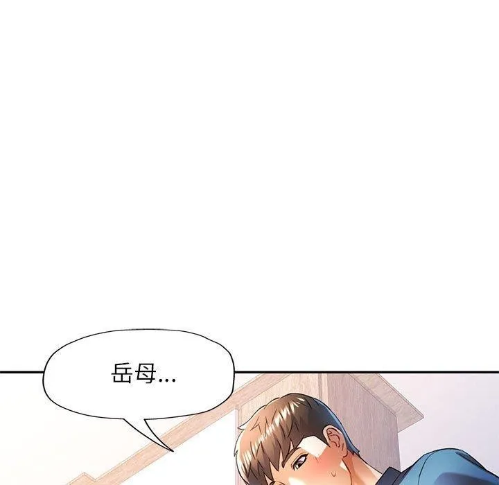 可以爱你吗 - 第36話 - page 14