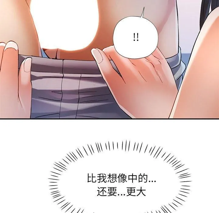 可以爱你吗 - 第36話 - page 18