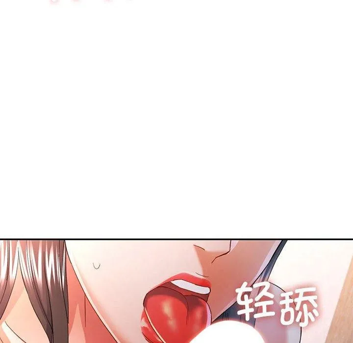 可以爱你吗 - 第36話 - page 23