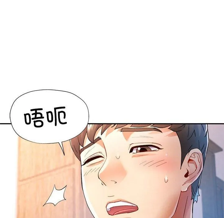 可以爱你吗 - 第36話 - page 25