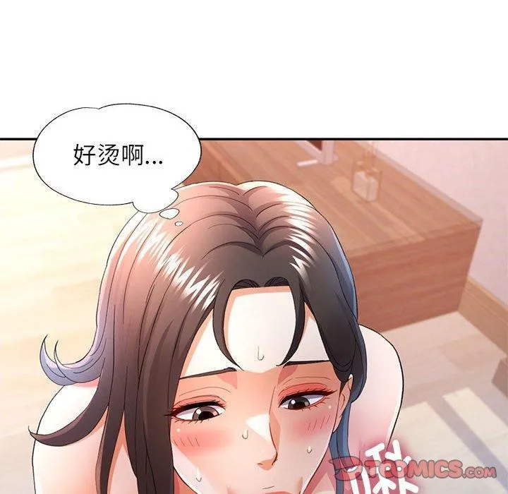 可以爱你吗 - 第36話 - page 27