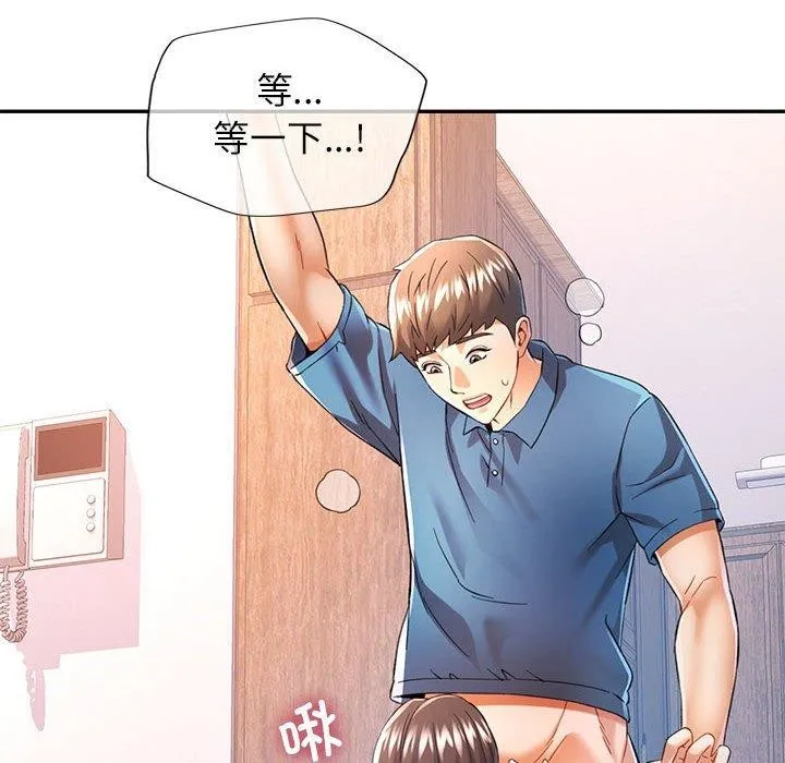 可以爱你吗 - 第36話 - page 31