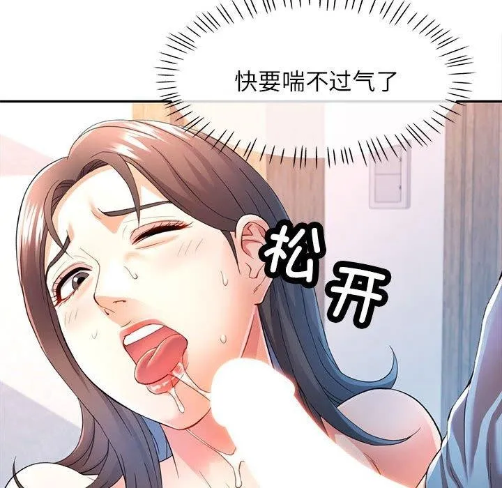 可以爱你吗 - 第36話 - page 36