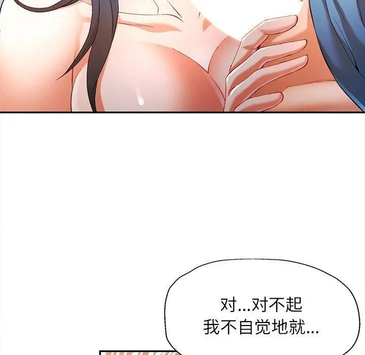 可以爱你吗 - 第36話 - page 37