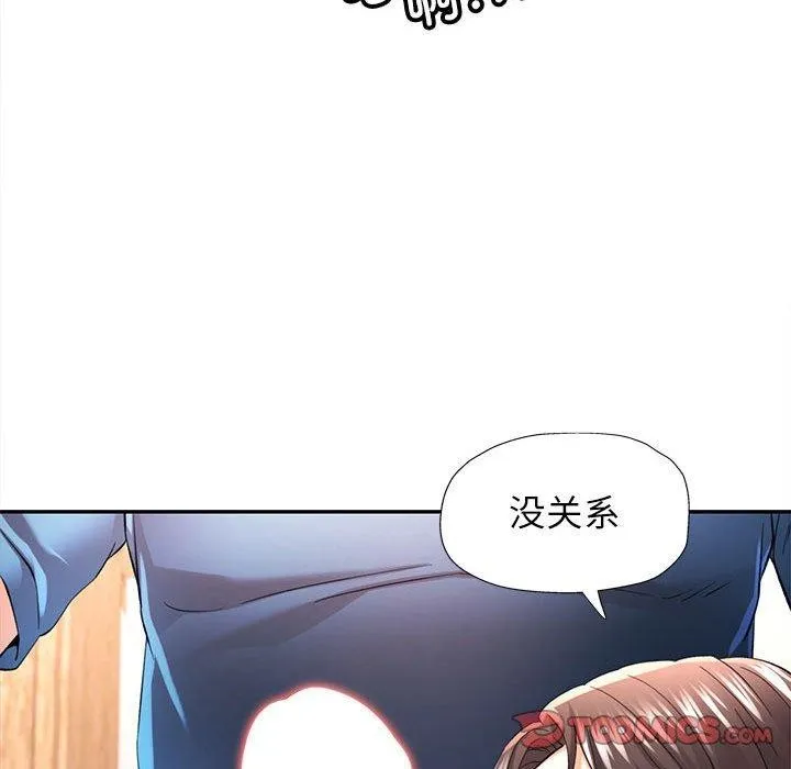 可以爱你吗 - 第36話 - page 39