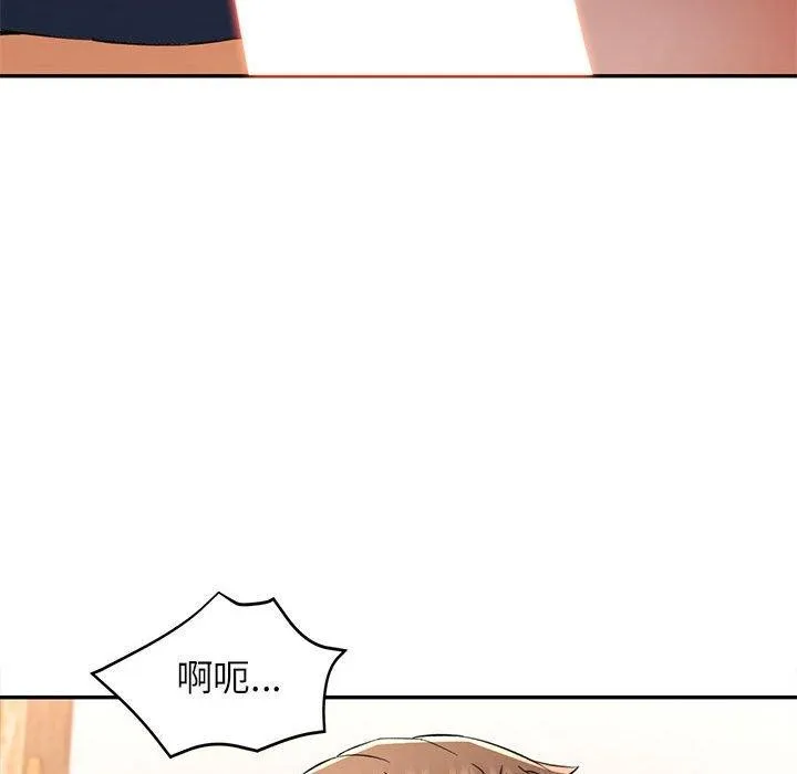 可以爱你吗 - 第36話 - page 43