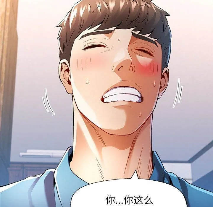 可以爱你吗 - 第36話 - page 44