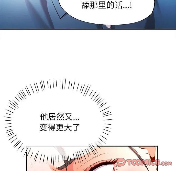 可以爱你吗 - 第36話 - page 45