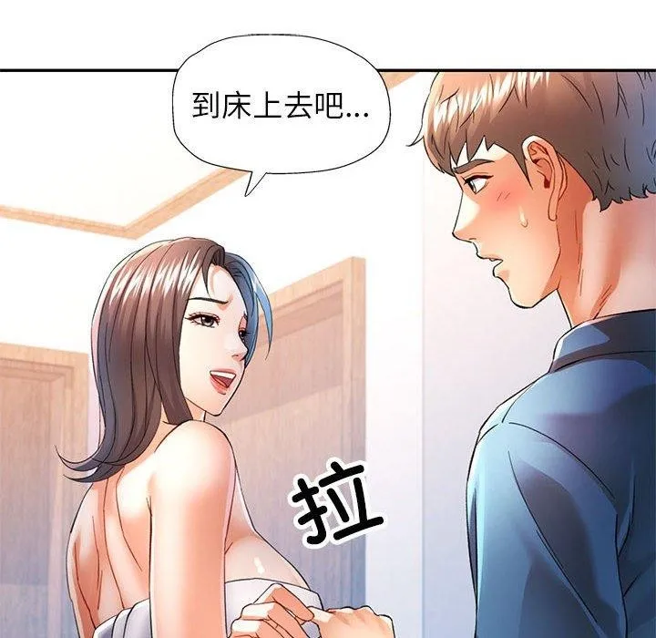 可以爱你吗 - 第36話 - page 47