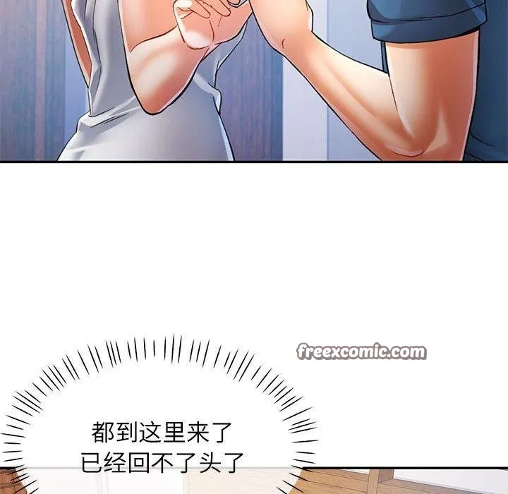 可以爱你吗 - 第36話 - page 48