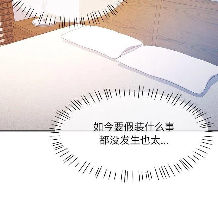 可以爱你吗 - 第36話 - page 49