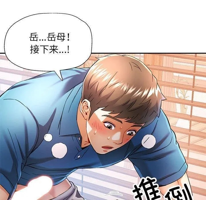 可以爱你吗 - 第36話 - page 50
