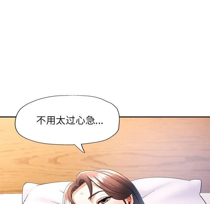 可以爱你吗 - 第36話 - page 52