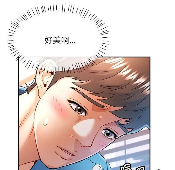 可以爱你吗 - 第36話 - page 55