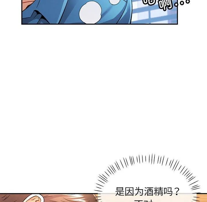 可以爱你吗 - 第36話 - page 56