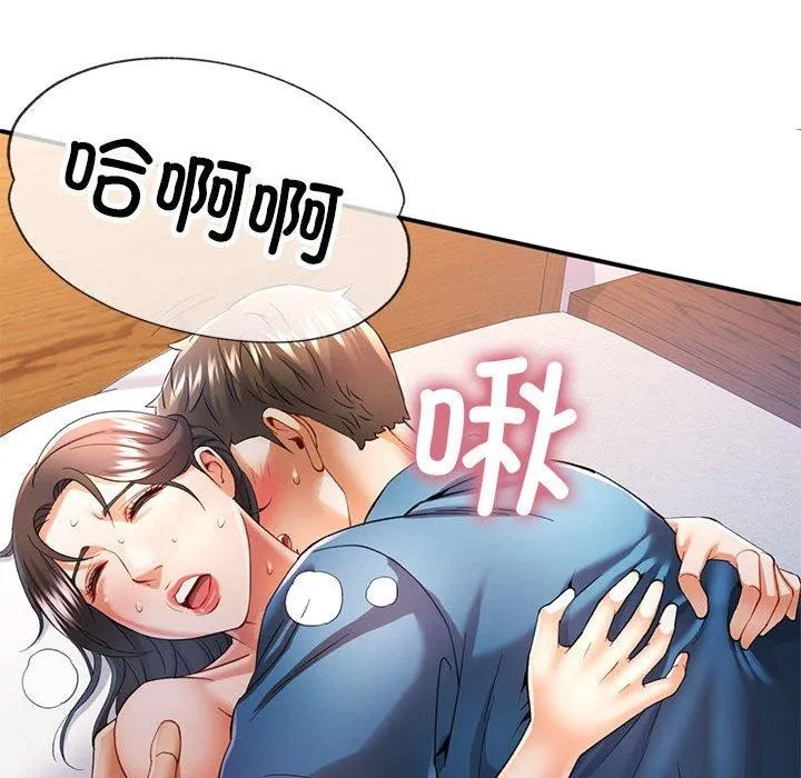 可以爱你吗 - 第36話 - page 61
