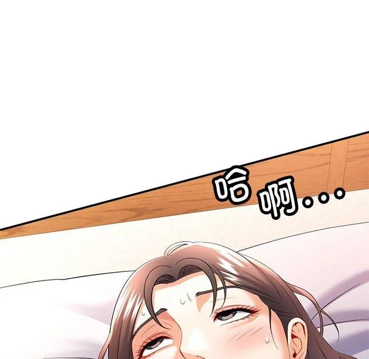 可以爱你吗 - 第36話 - page 65