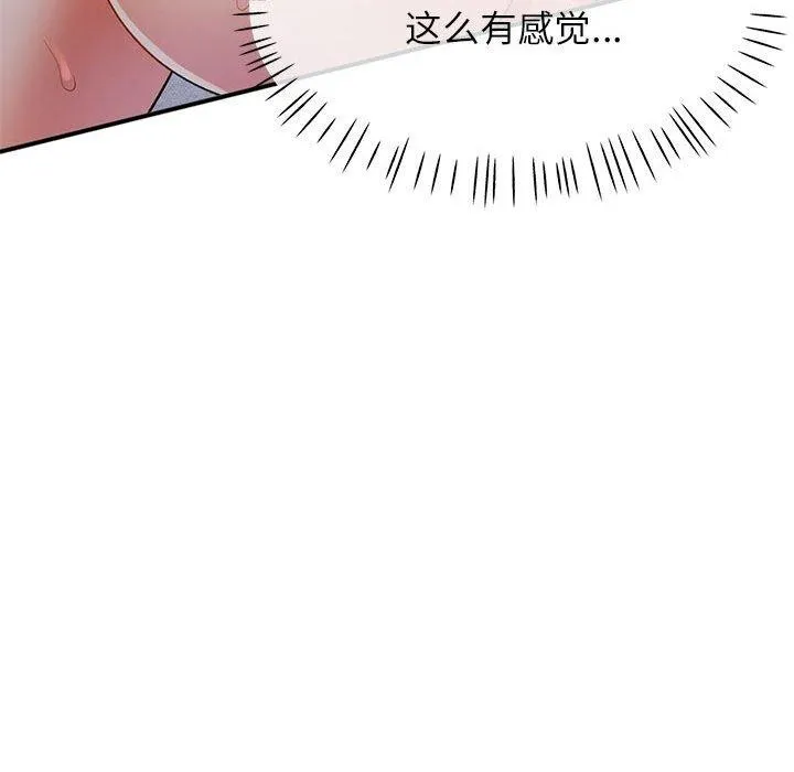可以爱你吗 - 第36話 - page 67