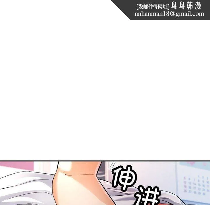 可以爱你吗 - 第36話 - page 74