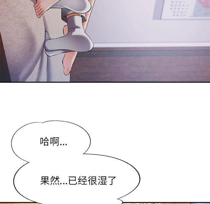 可以爱你吗 - 第36話 - page 78
