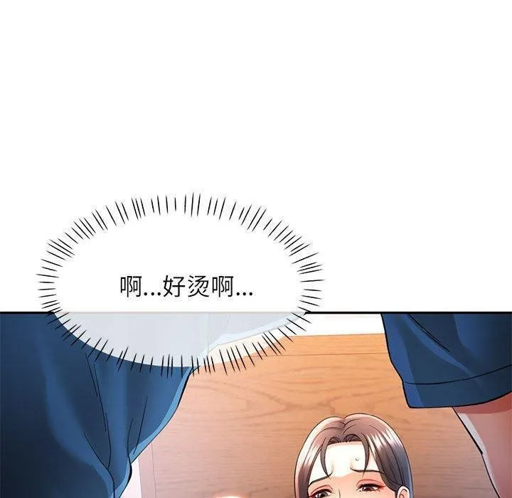 可以爱你吗 - 第36話 - page 100