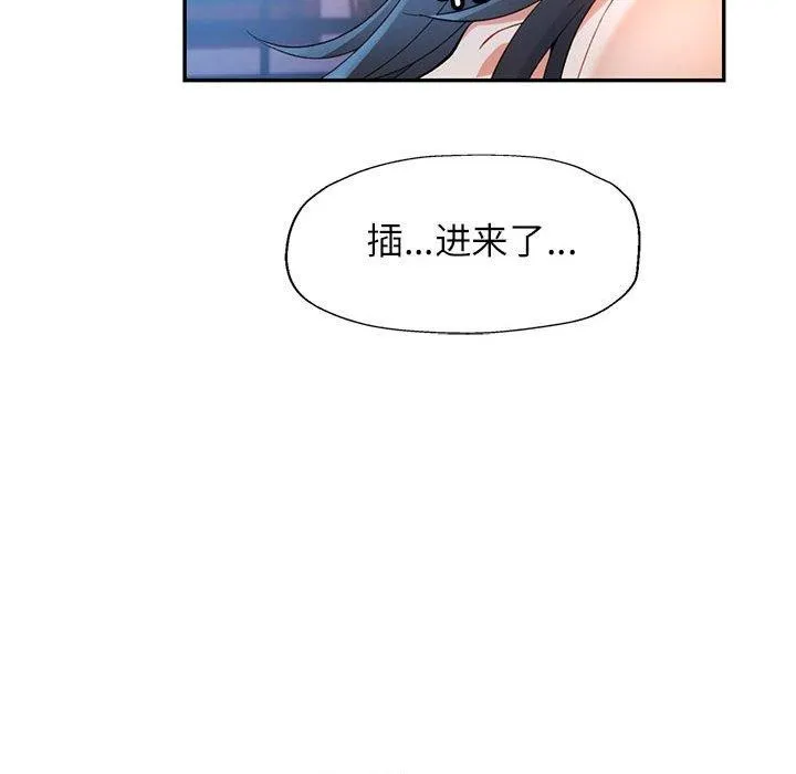 可以爱你吗 - 第36話 - page 103