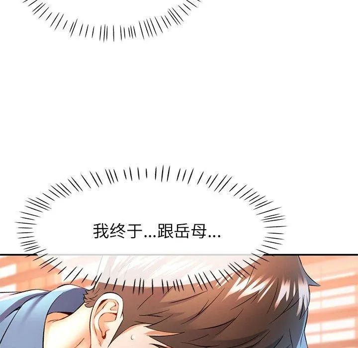 可以爱你吗 - 第36話 - page 109