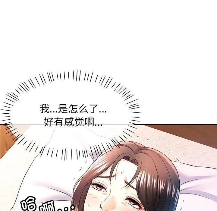 可以爱你吗 - 第36話 - page 113
