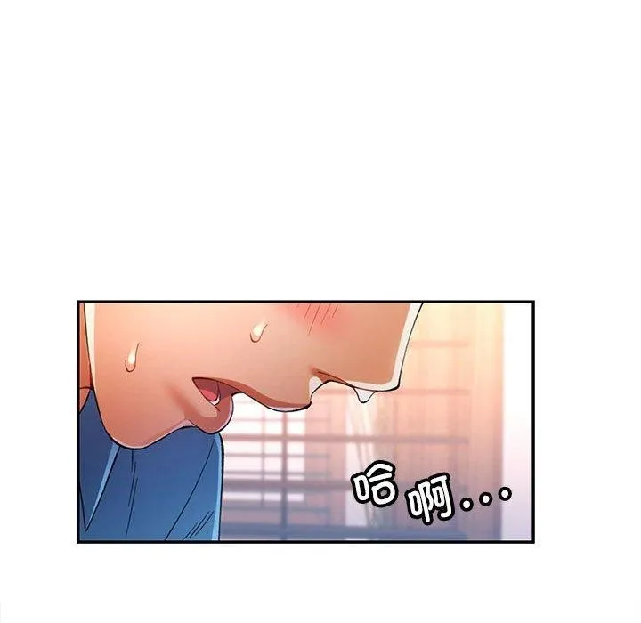 可以爱你吗 - 第36話 - page 115
