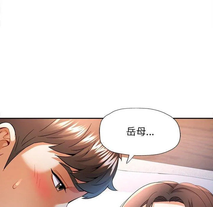 可以爱你吗 - 第36話 - page 116