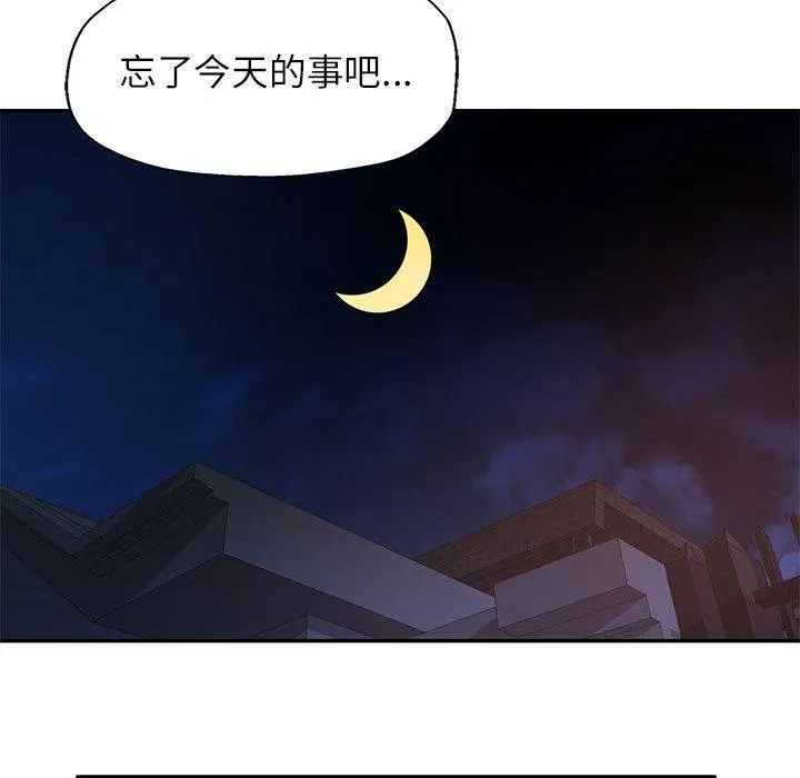 可以爱你吗 - 第36話 - page 126
