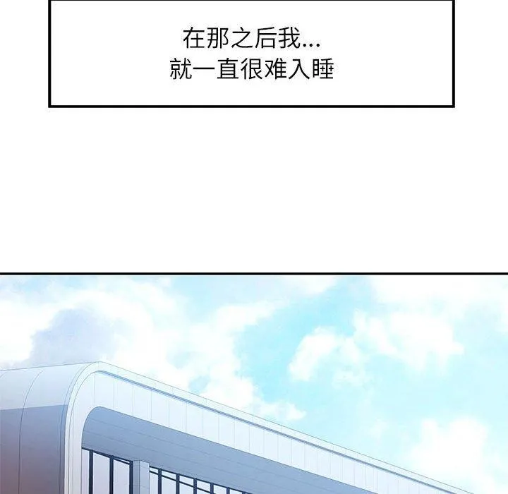 可以爱你吗 - 第36話 - page 127