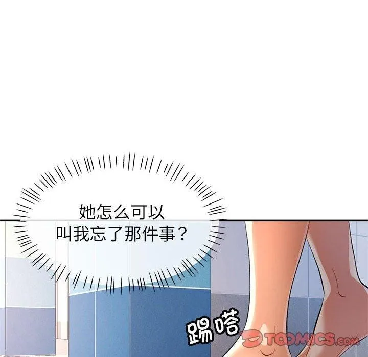 可以爱你吗 - 第36話 - page 129