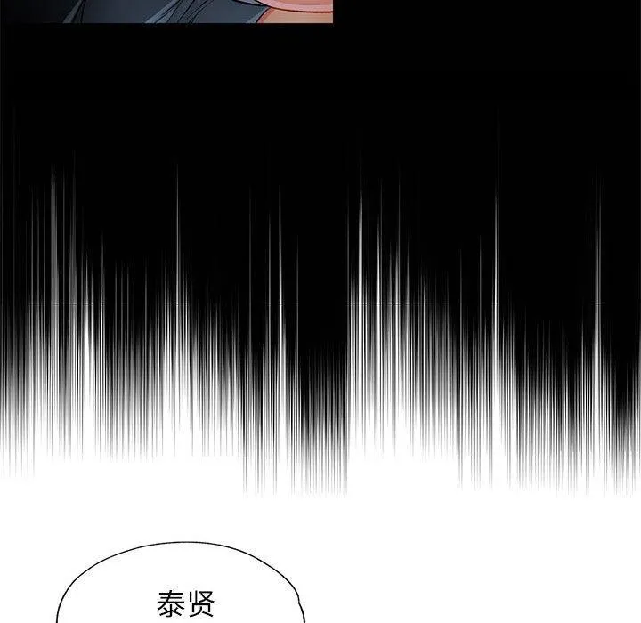 可以爱你吗 - 第36話 - page 137