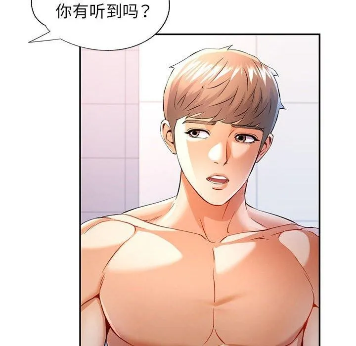 可以爱你吗 - 第36話 - page 138