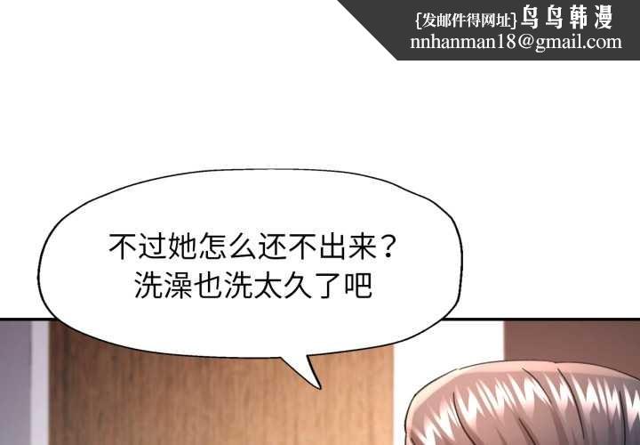 可以爱你吗 - 第72話 - page 1