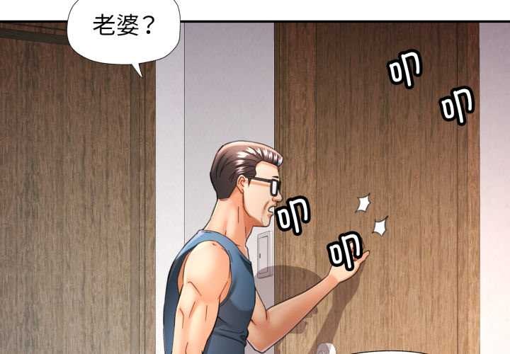 可以爱你吗 - 第72話 - page 4