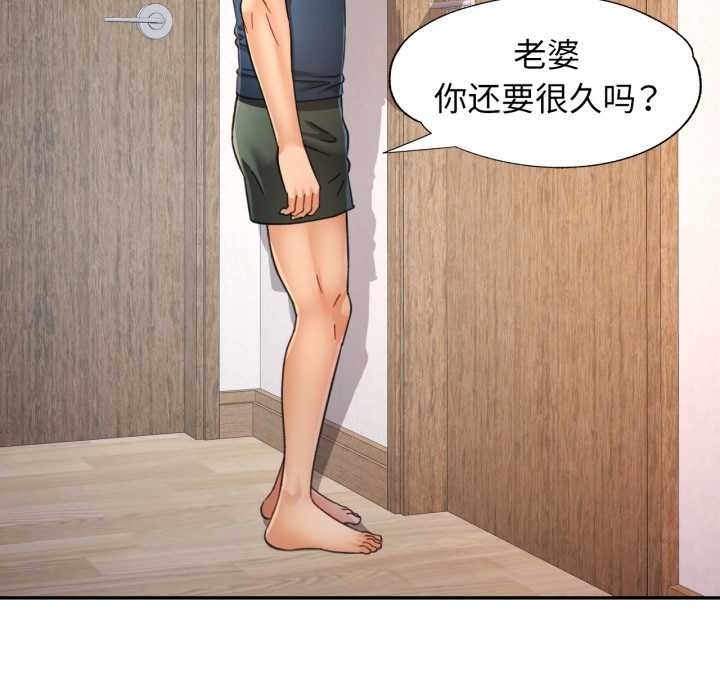 可以爱你吗 - 第72話 - page 5
