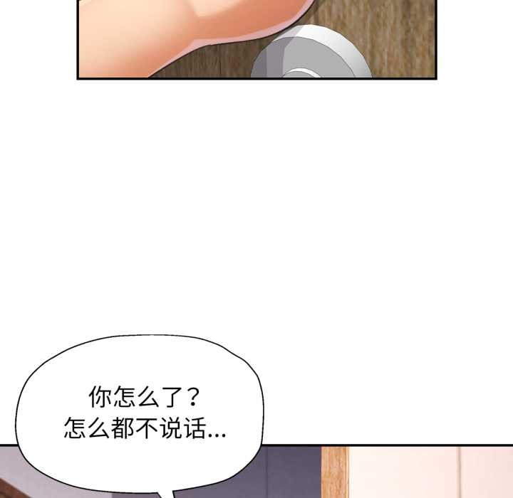 可以爱你吗 - 第72話 - page 7