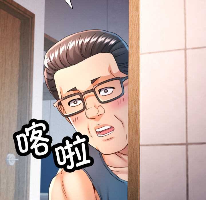 可以爱你吗 - 第72話 - page 8