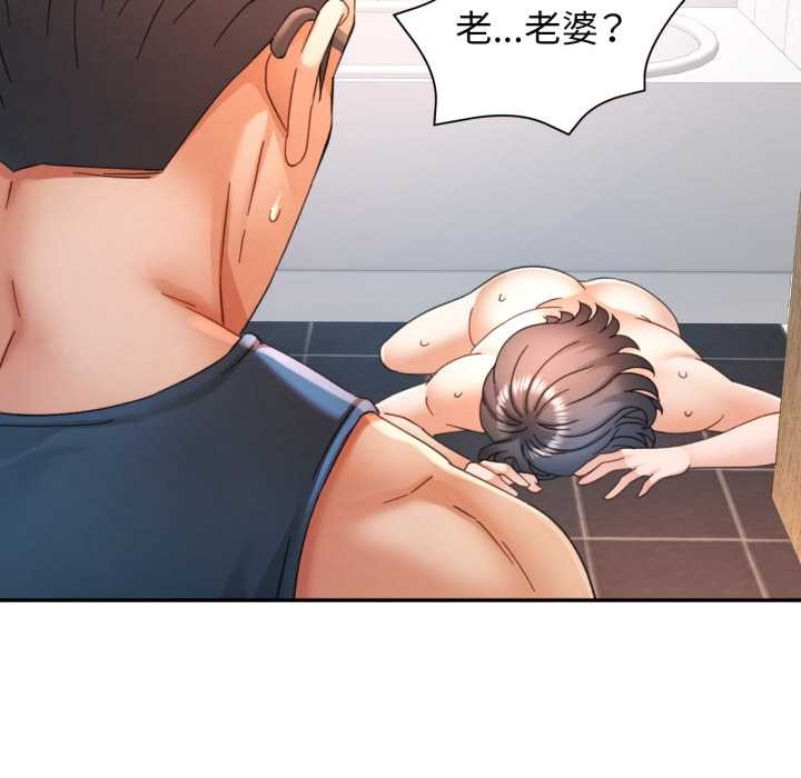 可以爱你吗 - 第72話 - page 10
