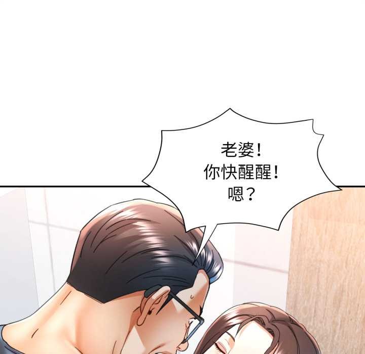 可以爱你吗 - 第72話 - page 16