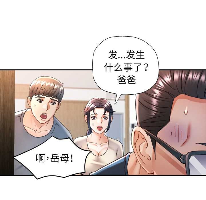 可以爱你吗 - 第72話 - page 18
