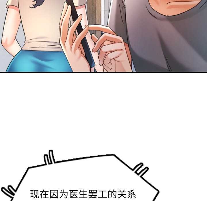 可以爱你吗 - 第72話 - page 20