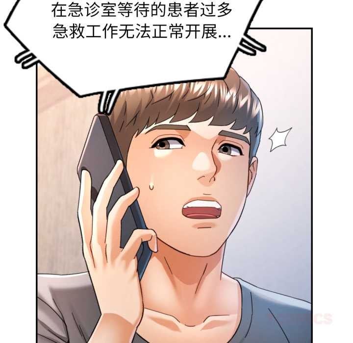 可以爱你吗 - 第72話 - page 21