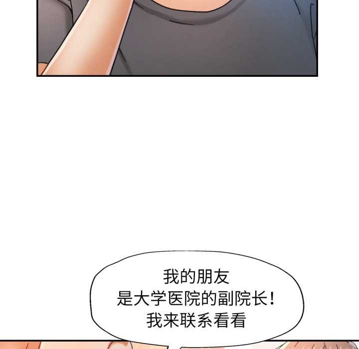 可以爱你吗 - 第72話 - page 22