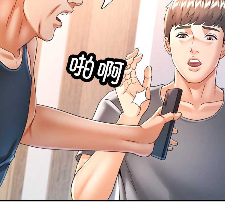 可以爱你吗 - 第72話 - page 23