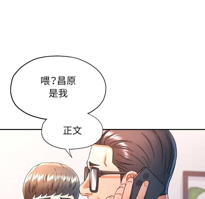 可以爱你吗 - 第72話 - page 24